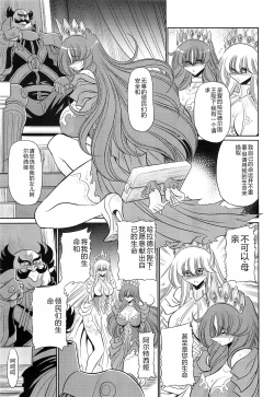 Page 21 of Okasare Hime IchiShou