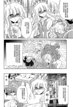 Page 44 of Okasare Hime IchiShou