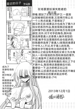 Page 58 of Okasare Hime IchiShou