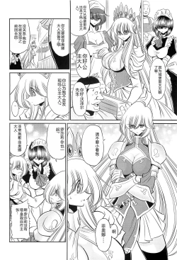 Page 6 of Okasare Hime IchiShou