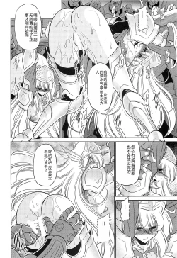 Page 14 of Okasare Hime Nishou