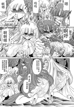 Page 37 of Okasare Hime Nishou