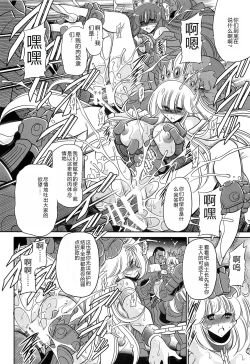 Page 42 of Okasare Hime Nishou