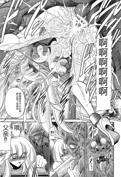 Page 55 of Okasare Hime Nishou