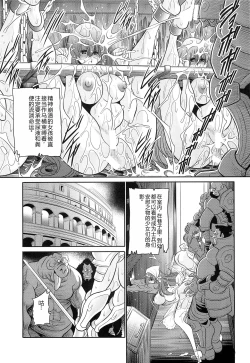 Page 23 of Okasare Hime SanShou