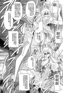 Page 36 of Okasare Hime SanShou