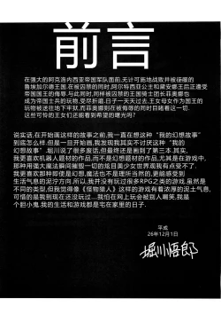 Page 4 of Okasare Hime SanShou