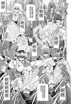 Page 51 of Okasare Hime SanShou