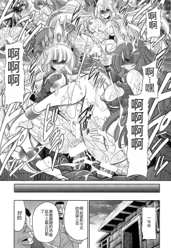Page 53 of Okasare Hime SanShou