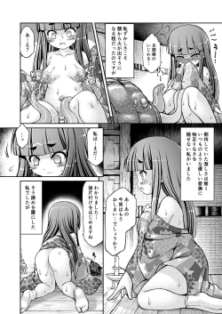 Page 14 of Hinasaki Hime