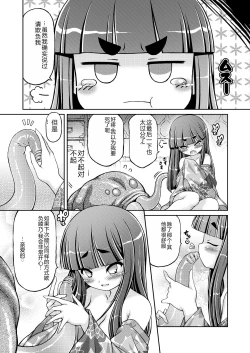 Page 23 of Hinasaki Hime