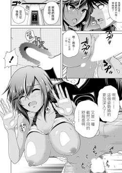 Page 16 of Kasshoku Kyonyuu Senpai wa Thrill ga Suki
