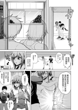 Page 21 of Kasshoku Kyonyuu Senpai wa Thrill ga Suki