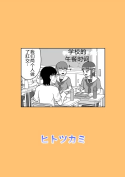 Page 19 of Yuzu no Onedari | 柚的撒娇请求
