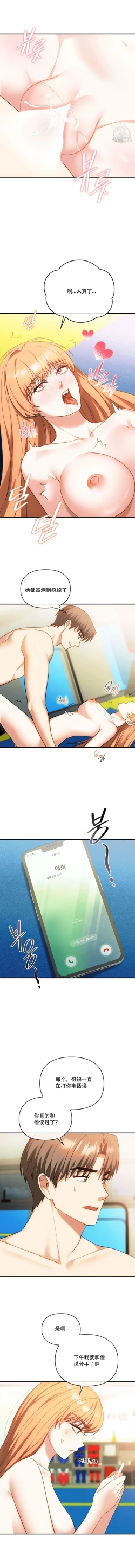 Page 11 of I Can't Stand It,Ajumma第49话