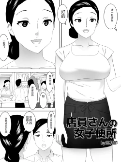 Page 2 of Tenin-san Joshi Benjo