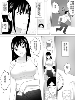 Page 9 of Tenin-san Joshi Benjo