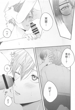 Page 10 of TouAki no Seiheki o Matome Yatsu