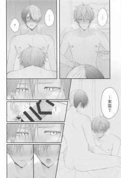 Page 17 of TouAki no Seiheki o Matome Yatsu