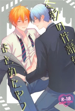 Page 1 of TouAki no Seiheki o Matome Yatsu