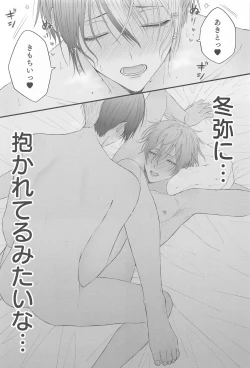 Page 28 of TouAki no Seiheki o Matome Yatsu