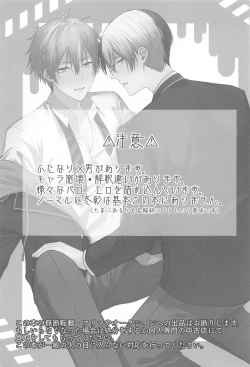 Page 2 of TouAki no Seiheki o Matome Yatsu