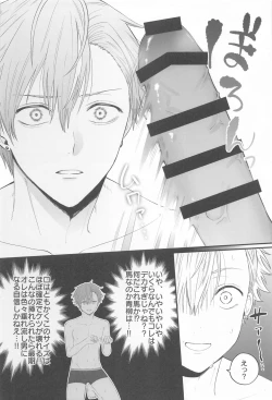 Page 9 of TouAki no Seiheki o Matome Yatsu