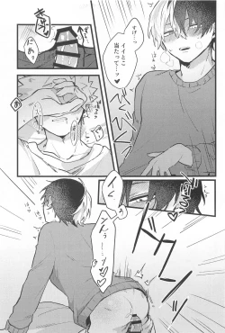 Page 14 of Mellow Ruby Poison