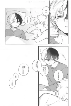 Page 20 of Mellow Ruby Poison