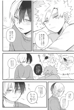 Page 21 of Mellow Ruby Poison