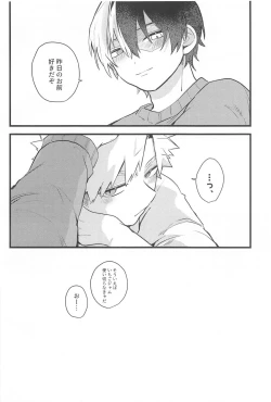 Page 23 of Mellow Ruby Poison