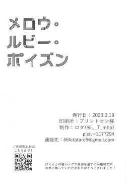 Page 24 of Mellow Ruby Poison