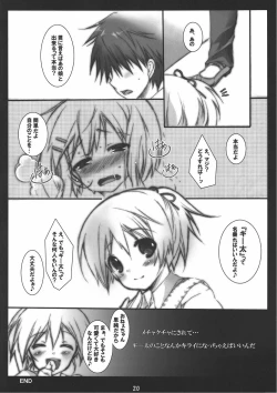 Page 19 of Giita Gitta ni shite yanyo