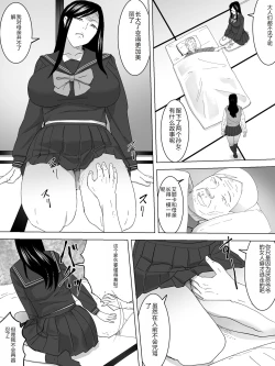 Page 4 of Saigo no  Joshi Benjo