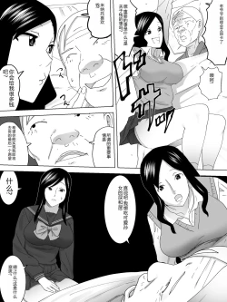 Page 5 of Saigo no  Joshi Benjo