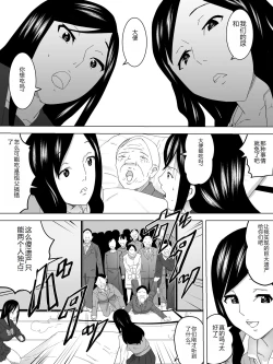 Page 6 of Saigo no  Joshi Benjo