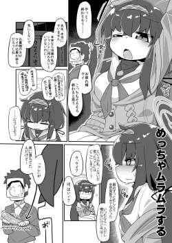 Page 1 of Ui Ecchi Manga