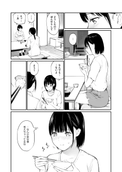 Page 11 of Ame no Hi wa, Honnori Chikubi