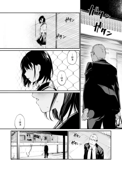 Page 20 of Ame no Hi wa, Honnori Chikubi