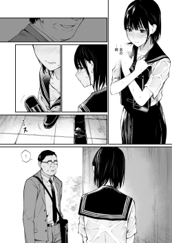 Page 28 of Ame no Hi wa, Honnori Chikubi