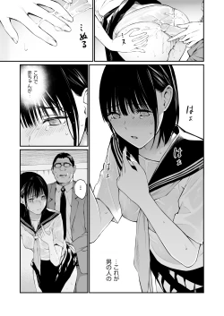 Page 47 of Ame no Hi wa, Honnori Chikubi