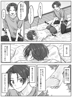 Page 5 of Maetaya no oyako ga sōkan ni itaru made zenpen