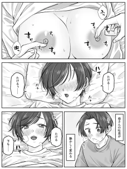 Page 8 of Maetaya no oyako ga sōkan ni itaru made zenpen