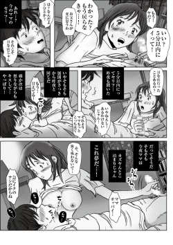 Page 28 of Kiyoka Mama wa Wakeari Sugi 3