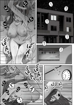 Page 4 of Kiyoka Mama wa Wakeari Sugi 3