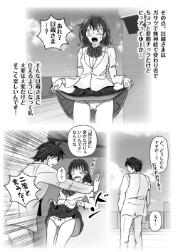 Page 18 of Kochira Tengoku! Kinshin Soukan man'en Boushika!