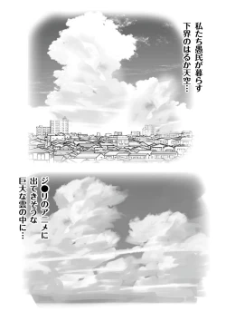 Page 1 of Kochira Tengoku! Kinshin Soukan man'en Boushika!
