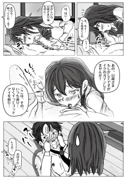 Page 33 of Kochira Tengoku! Kinshin Soukan man'en Boushika!