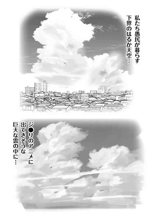 [Rhapsodies] Kochira Tengoku! Kinshin Soukan man'en Boushika!