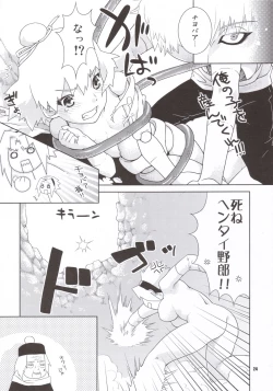 Page 23 of Shidare Zakura